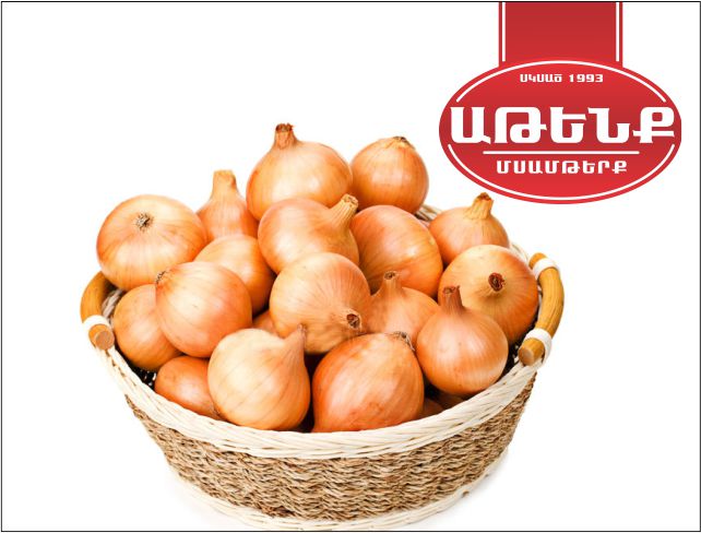 Սոխի մթերում Սոխի մթերում