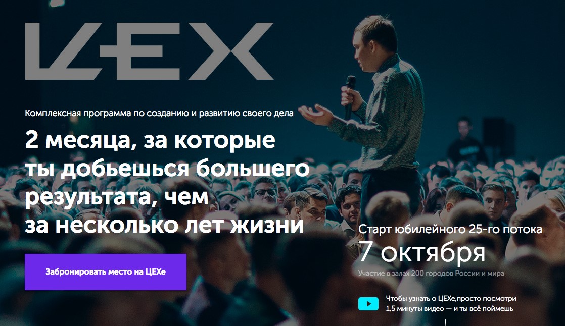 Цех УТП