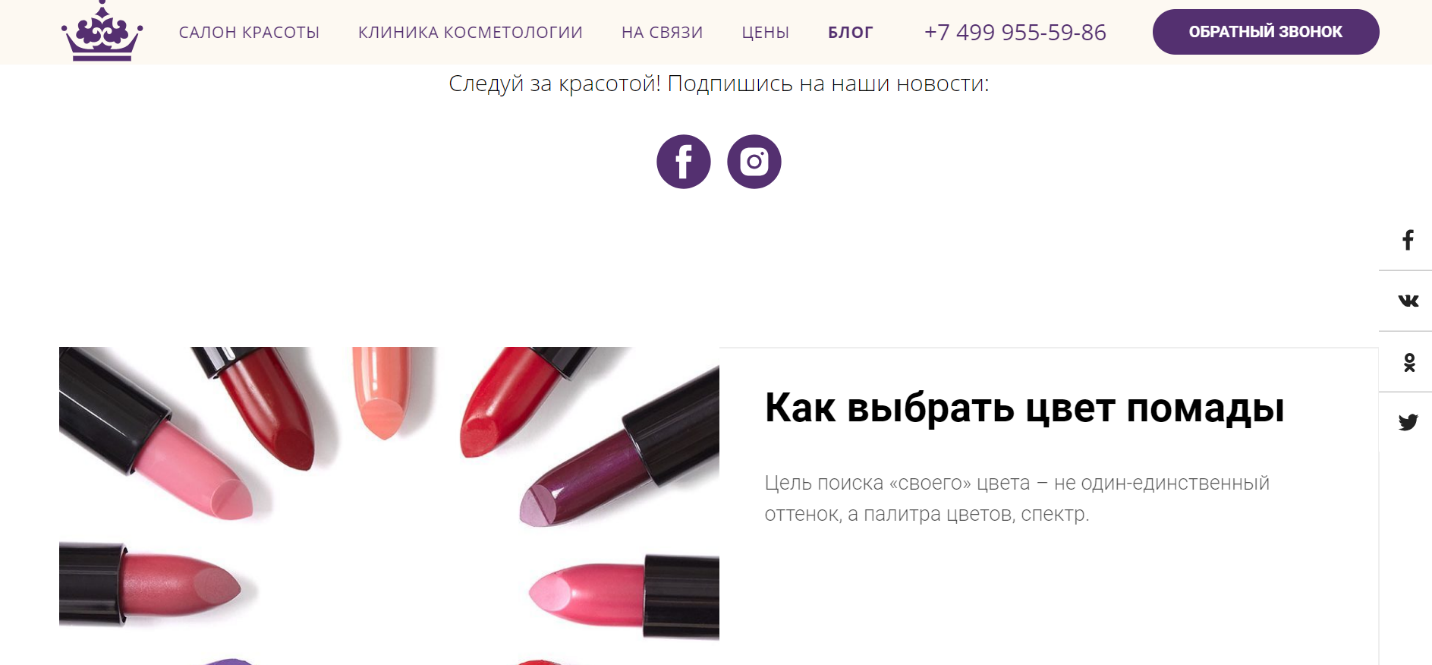 интерес в блогах