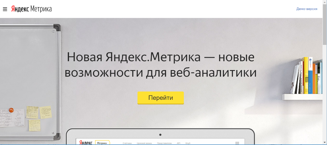 анализ сайтов и аудитории