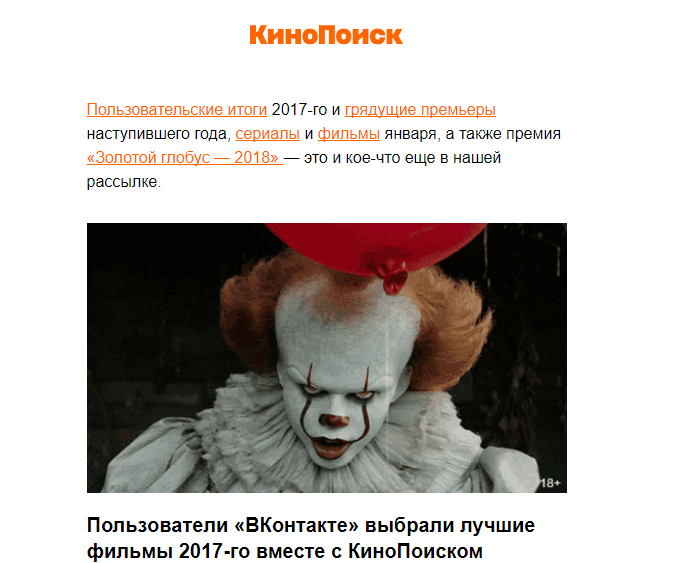 email-маркетинг