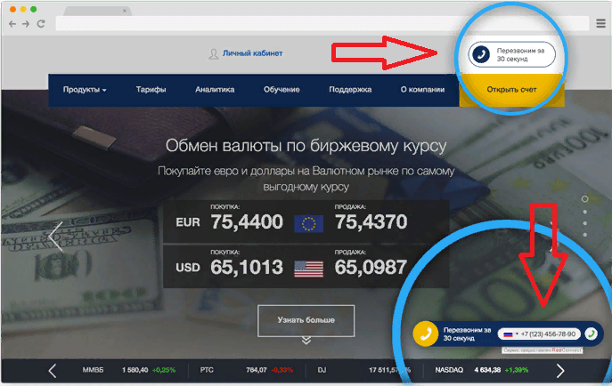 использования виджетов с обратным звонком