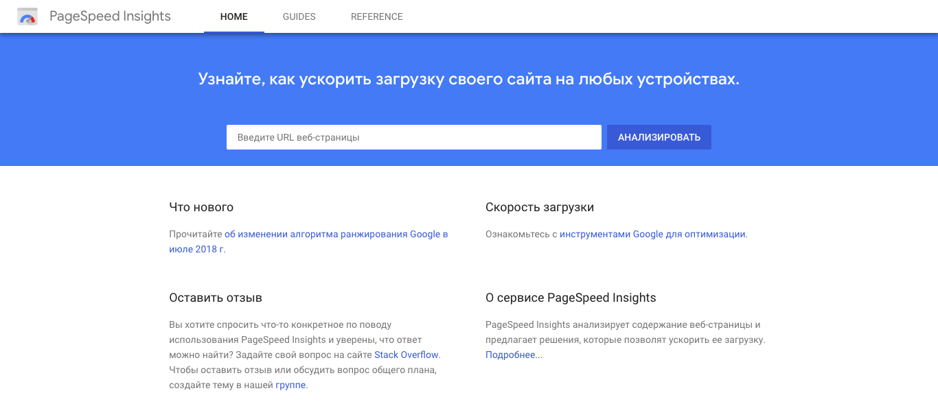 мобильная версия сайта
