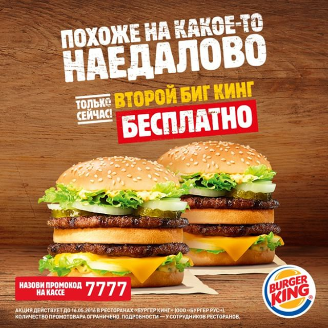 Игра слов