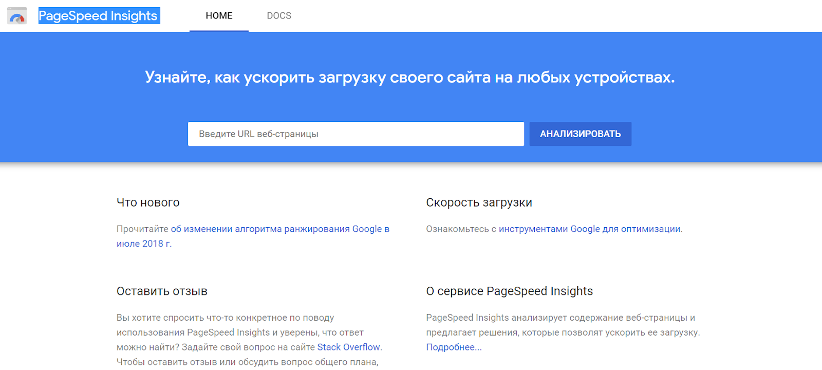 скорость загрузки сайта