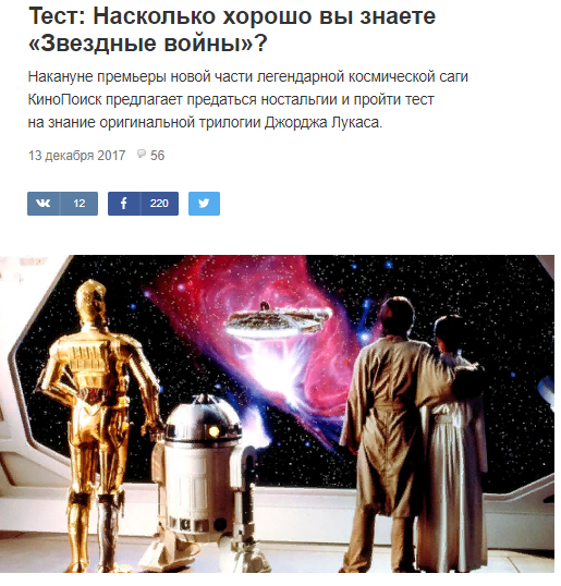 звездные войны тест