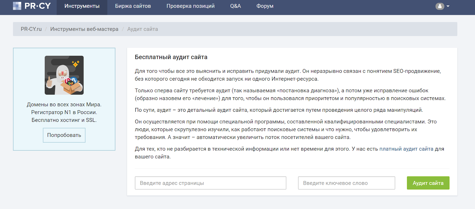 сервис PR-CY