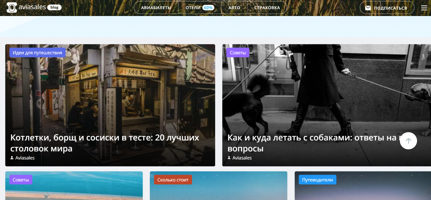пример блога