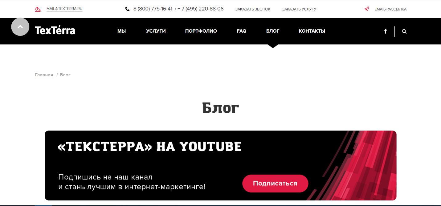 блог о интернет-маркетинге