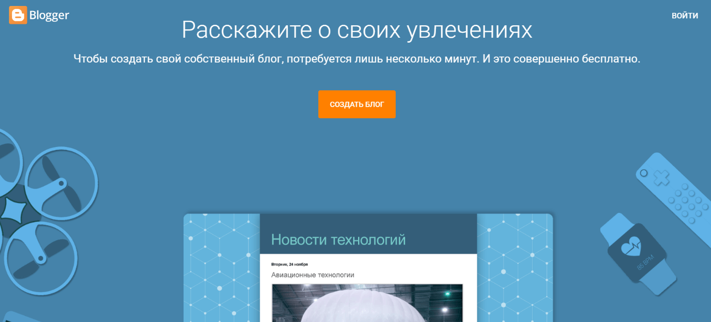 Блоггер платформа