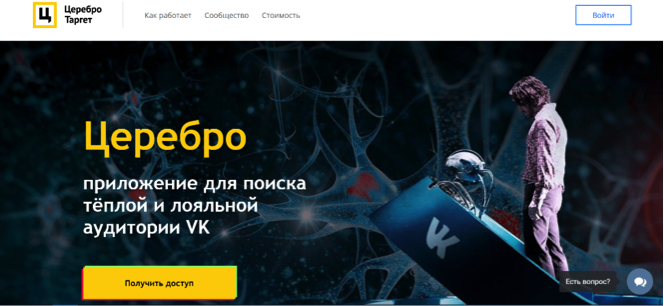 собрать информацию о ЦА