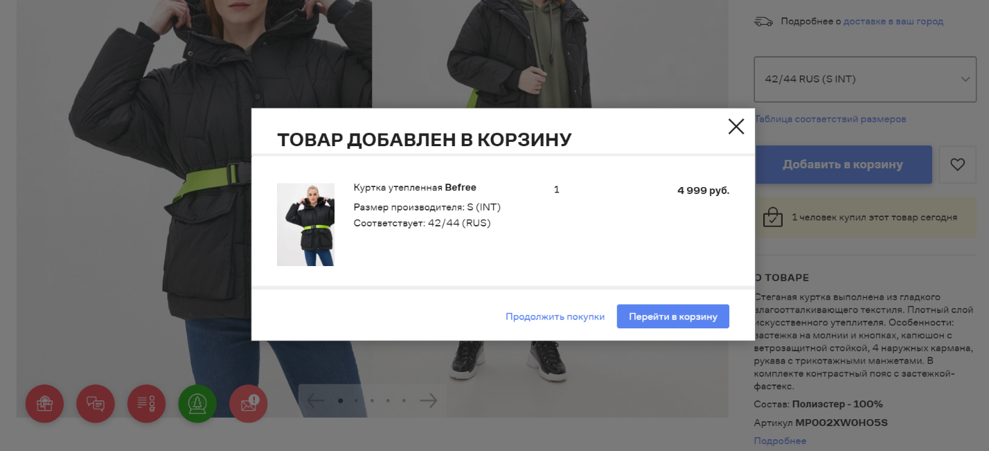купить товары в интернет-магазине