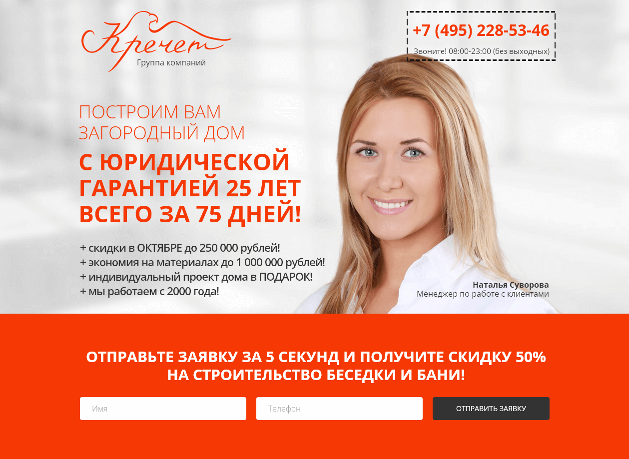 конверсионный микролендинг