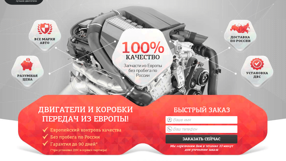 продающий микролендинг