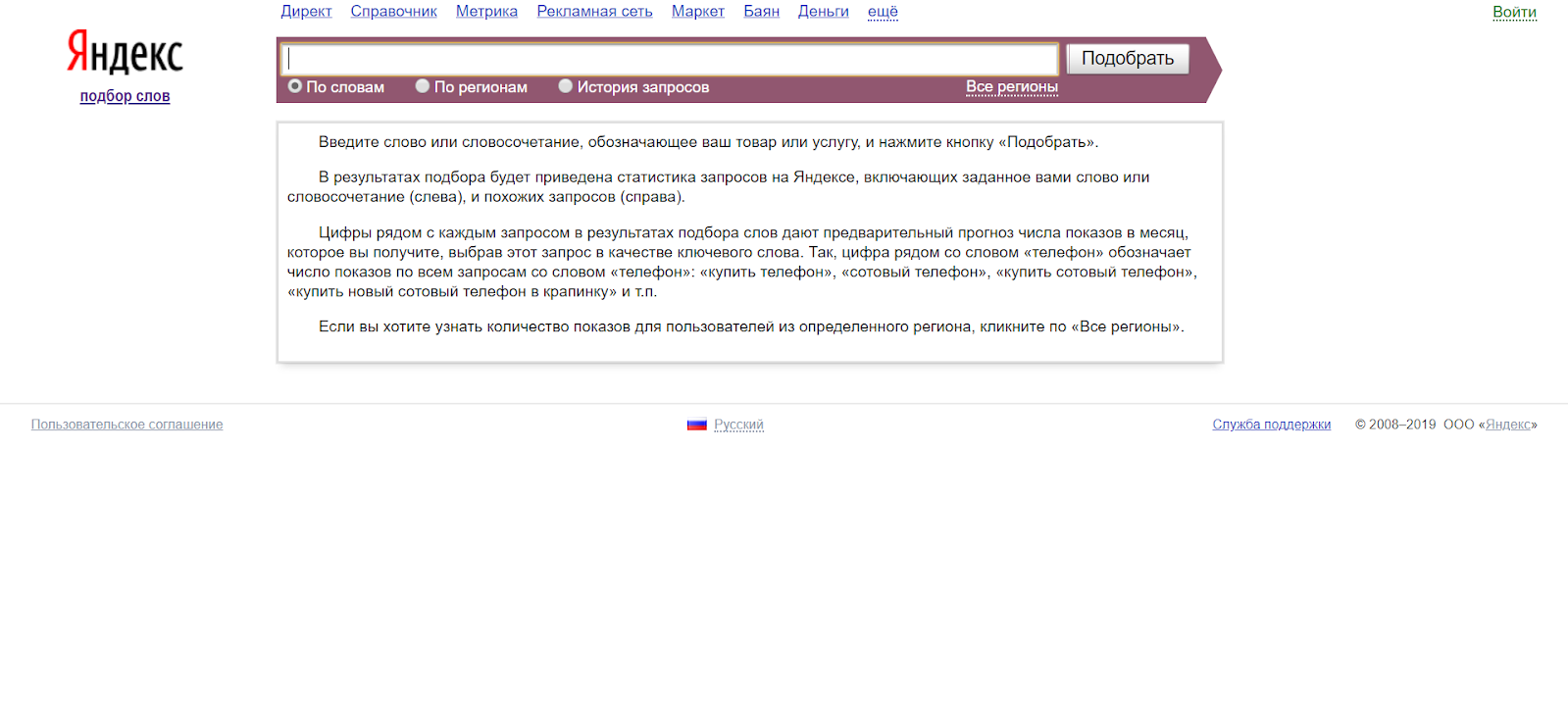 яндекс для мониторинга