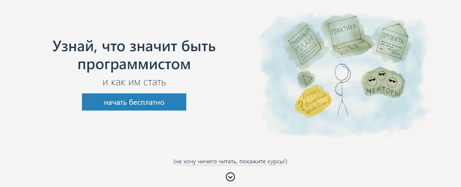 основы сайта для онлайн-курса