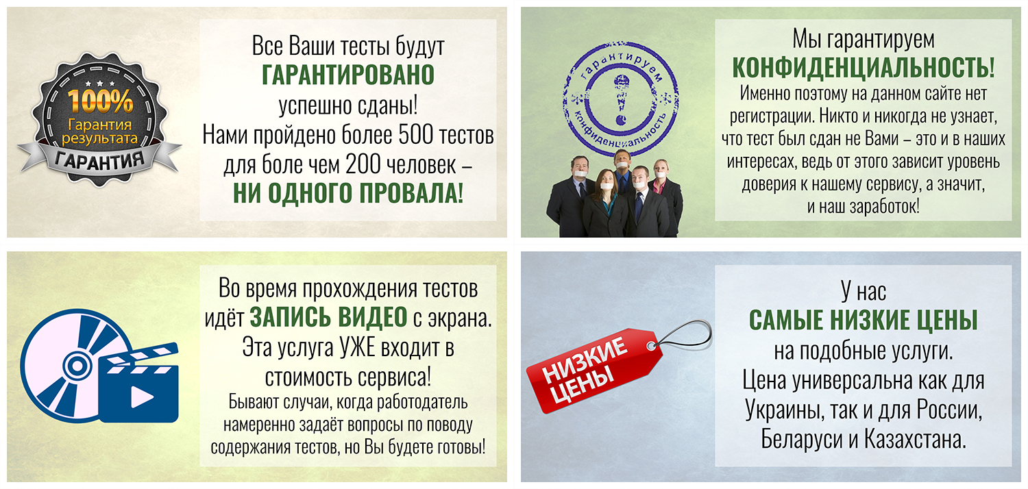 SHL тесты, Talent Q, Ontarget, Exect, PLI за деньги пройти проходим тесты SHL числовые вербальные логические онлайн в Украине, России, Беларусь, Казахстане